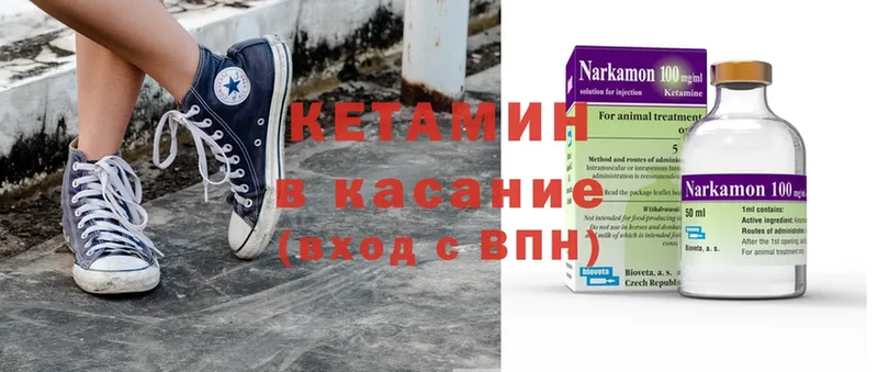 Кетамин ketamine  хочу   Ак-Довурак 